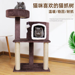 Cat Climbing Frame, Cat Toys, Hemp Rope Cat Scratching Board, Small Cat House, Cat Tree, Integrated Cat Frame with Nest, Jumping Platform, Cat House, Cat Villa