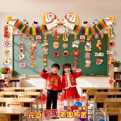 New Year Decorations for the Spring Festival, New Year's Day, Classroom, Company, Store, Garlands, Year of the Horse Atmosphere, Scene Setup