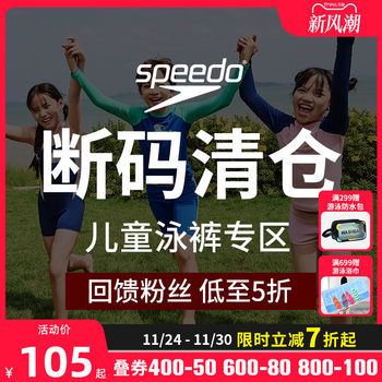 Speedo children's boxer-quarter printed swimming trunks, quick-drying, comfortable, anti-chlorine and sunscreen swimming trunks