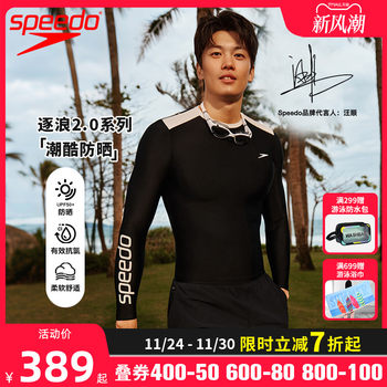 
speedo casual surfing long sleeve swimsuit