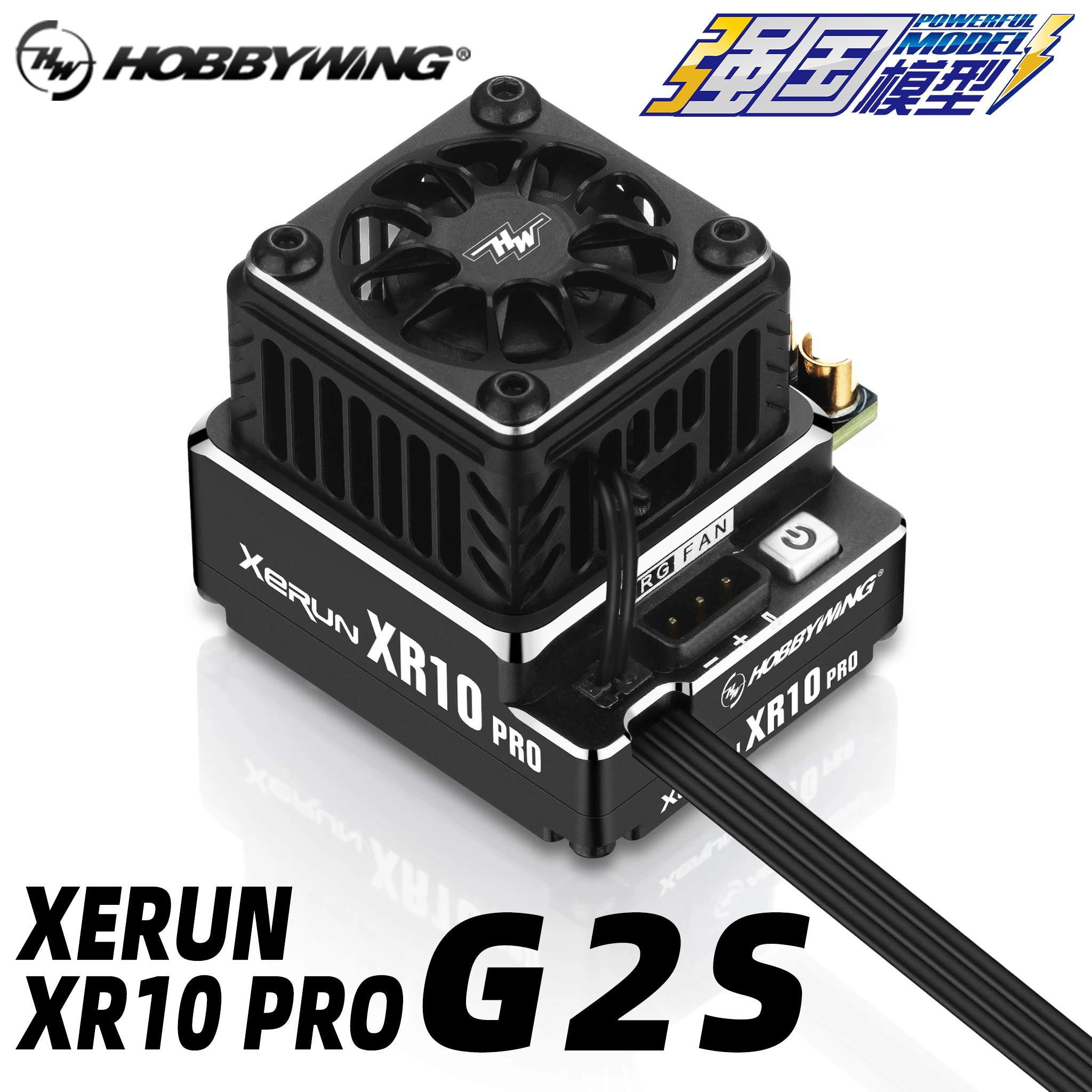 好盈Hobbywing Xerun XR10 Pro G2S電子調速器有感無刷新旗艦車競賽160A