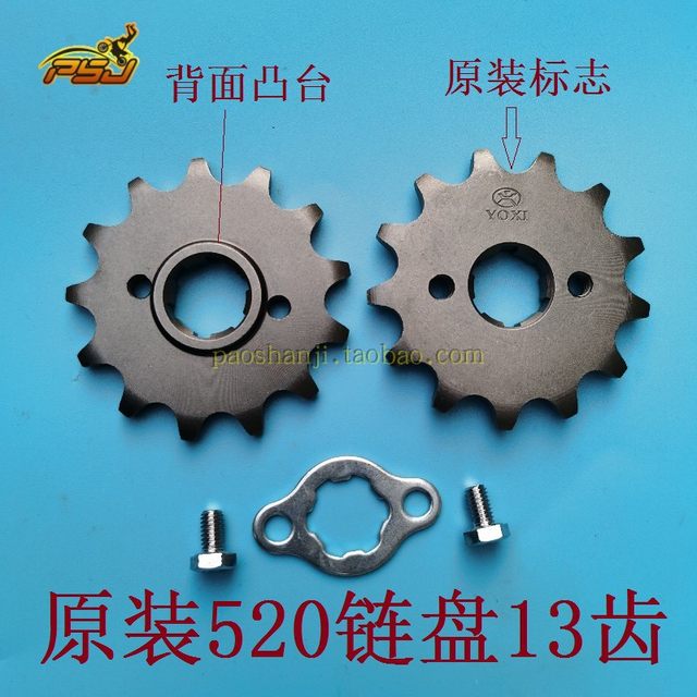 Bosol J-1 J-3 J-4 Cheetah Falcon M1M3M5M6 Titan Orion 250 off-road motorcycle chain plate Xiaofei