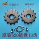 Bosol J-1 J-3 J-4 Cheetah Falcon M1M3M5M6 Titan Orion 250 off-road motorcycle chain plate Xiaofei