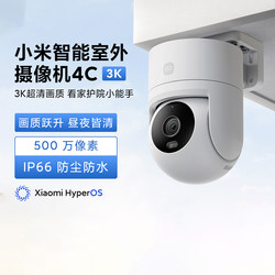 Xiaomi Smart Outdoor Camera 4C Home Surveillance Camera 360 Degree Mobile Phone Voice Doorway Outdoor Full Color