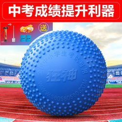 Crazy God Solid Ball 2kg Special Standard Rubber Shot Put for Middle School Students' Physical Education Exam Training 1kg