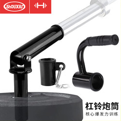 Barbell Barrel Gun Frame Mine Frame Barbell Explosive Core Strength Deadlift Rowing Abdominal Muscle Back Muscle Fitness Equipment