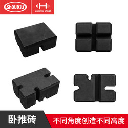 Fitness Bench Press Brick Barbell Special Bench Press Plate to Adjust Height Deadlift Squat Bench Press Auxiliary Trainer Equipment