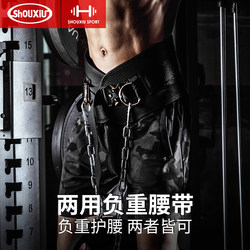 Weight-Bearing Belt, Pull-Up Weight-Bearing Belt, Barbell Plate Hanging Weight, Weighted Iron Chain, Strength Weight-Bearing Plate, Fitness Weight-Bearing Equipment
