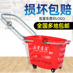 Thickened Supermarket Shopping Basket with Wheels, Large Plastic Tote Basket for Market Shopping, Ktv Carry Basket