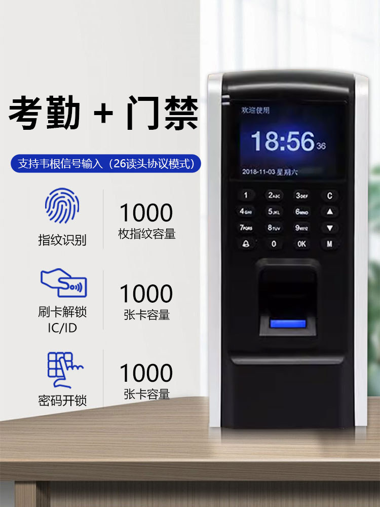 Cooltech Wisdom F9 Fingerprint Access Control System - Card, Password ...