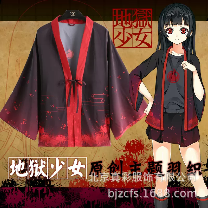 地狱少女阎魔爱雪纺羽织披风日式和风 应援服彼岸花