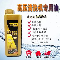 High-Pressure Washer Oil, Car Washer Oil, Special Oil for Car Washer Pumps, Car Washer Lubricant