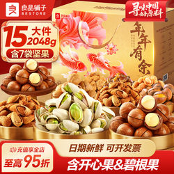 Bestore New Year Goods New Year Nut Snack Gift Box Combo Big Gift Pack for Gifting Elders Group Purchase High-End