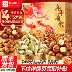Bestore Nut Snack Gift Box Set 2026 New Year Gift Box for Elders Snack Gift Pack