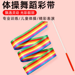 Dance Ribbons, Gymnastics Performance Props, Children's Colorful Kindergarten Dance Hand-Waving Ribbon Sticks, Seven-Color Silk Ribbons
