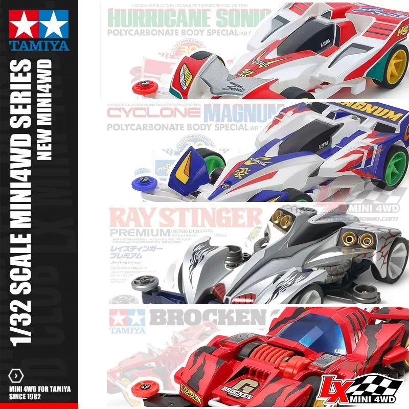 原裝正品田宮四驅車限量版藍色紫色MS底盤雷沃爾夫95571 95572