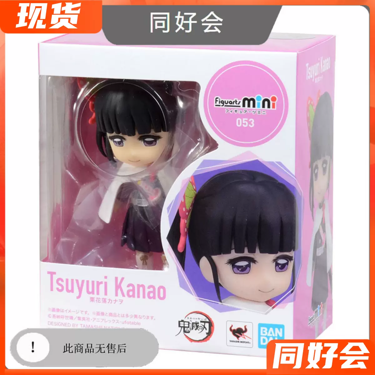 现货万代figuarts Mini Fm 鬼灭之刃粟花落香奈乎q版手办