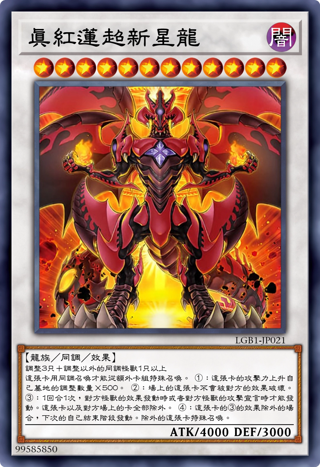 “紅蓮一閃”紅蓮　SP PSA10 800x.jpeg?