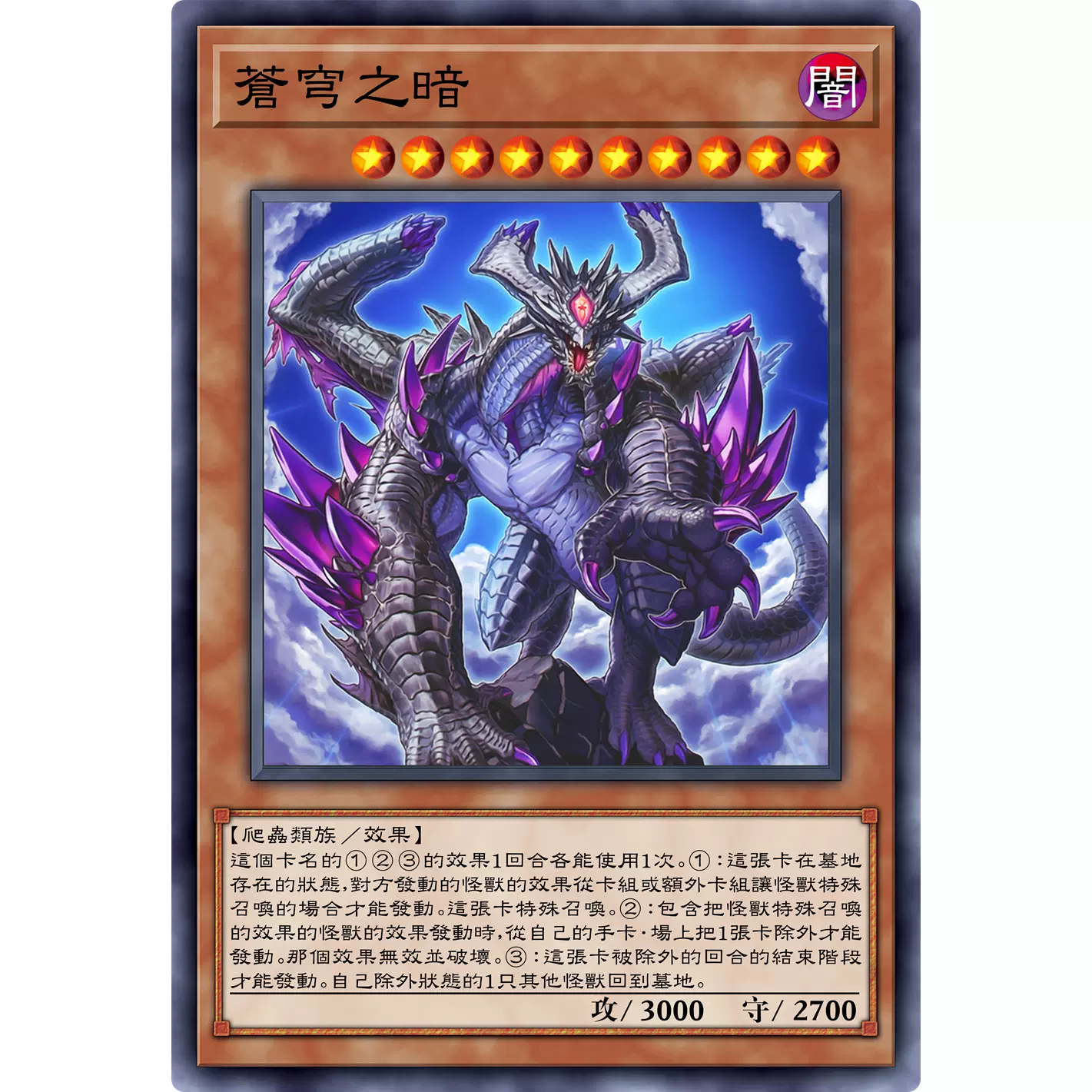 ZZ少年馆自制游戏王中文AC01 No.34 电算机兽太字节