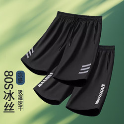 Men's Summer Track and Field Training Shorts, Quick-Drying Running Shorts, Five-Point Pants, Marathon Sports Suit, Physical Examination Fitness Wear