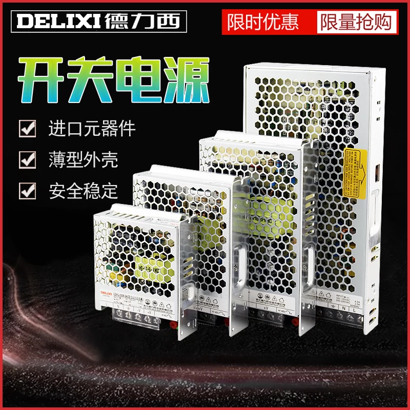 Delixi LED mỏng chuyển đổi nguồn điện 24v12V giám sát 50W200W100 DC 10a hộp đèn biến áp 5V