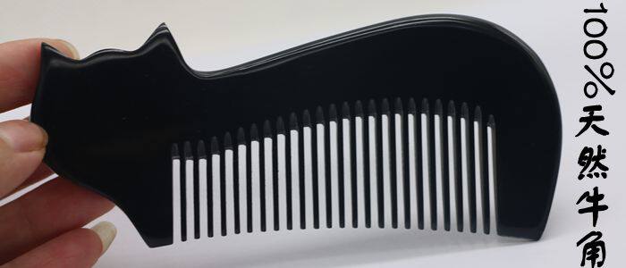 黒水牛角の櫛 - 天然角のヘアコーム