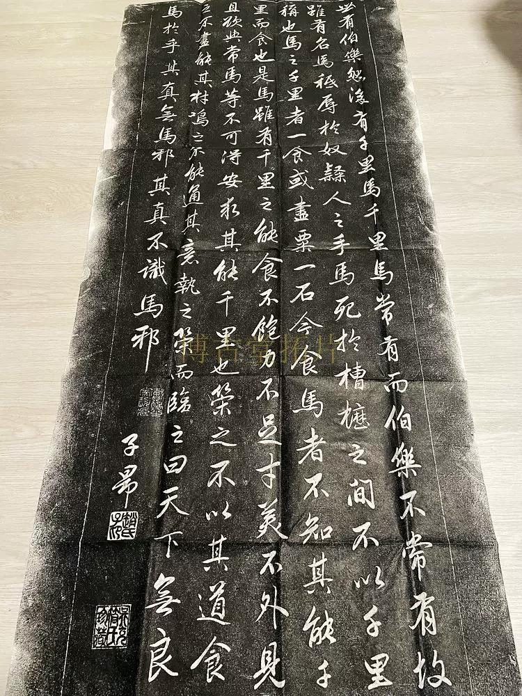 西安碑林碑帖拓片書法字畫臨摹-趙孟頫子昂馬說行書拓片碑拓拓本-Taobao