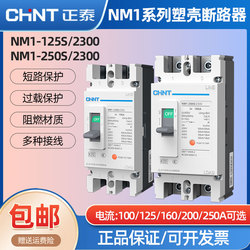 Interruttore Automatico Bifase Con Custodia In Plastica Zhengtai Nm1-125s 250s 23002p Custodia In Plastica Aperta 220v