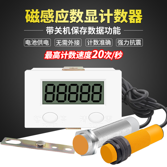 カウンター Autonomy Electronic Counter - Magnetic Inductive Ring Counter ZX-5