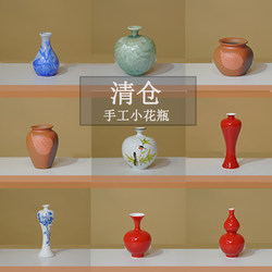 Jingdezhen Kiln-Transformed Ceramic Small Vase, Small Flower Vessel with Ice Crack Pattern, Hand-Shaped Mini Vase, Creative Desktop Ornament