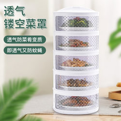 Food-Grade Multi-Layer Leftover Storage Rack for Home Use, Breathable, Heat-Insulating, Dust-Proof, Mosquito-Proof, Kitchen Bowl and Dish Cover Storage Box