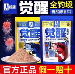 Super Brand Awakening Comprehensive Fishing Bait Red Refining Thousand-Mile Fragrance Steel Bullet No. 2 One Pack for Wild Fishing, Suitable for All Seasons, for Crucian Carp and Common Carp