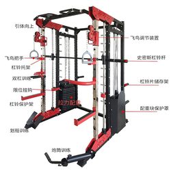 Multifunctional Gym-Specific Gantry Household Frame Smith Machine Commercial High and Low Pull Squat Rack