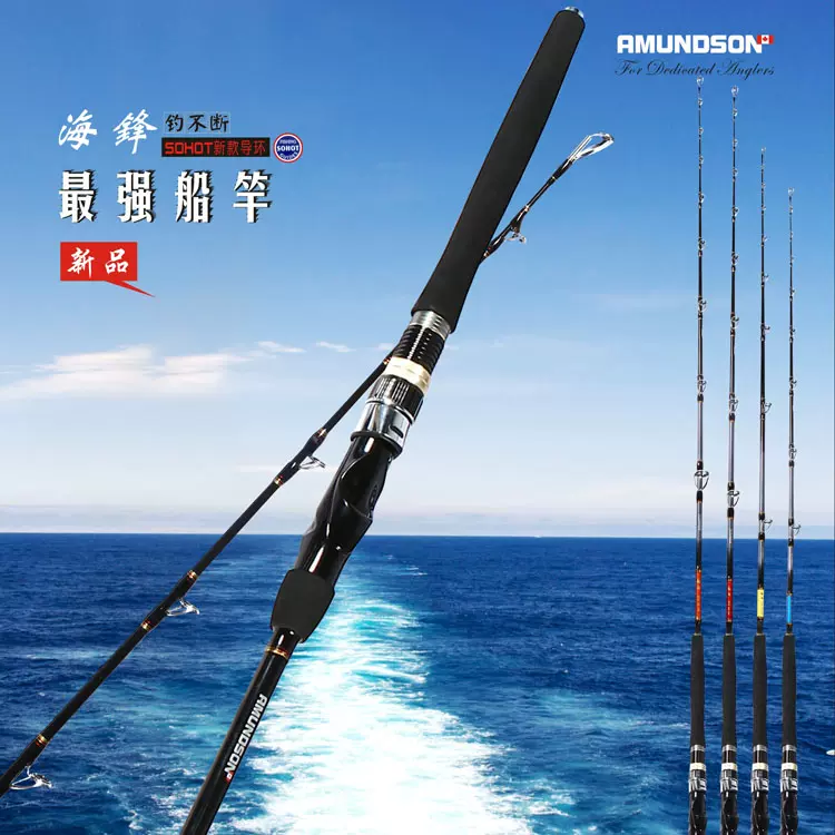 釣竿 サンテフェ Santafe 120-180 船釣り ロッド 60〜150号 阿蒙森海