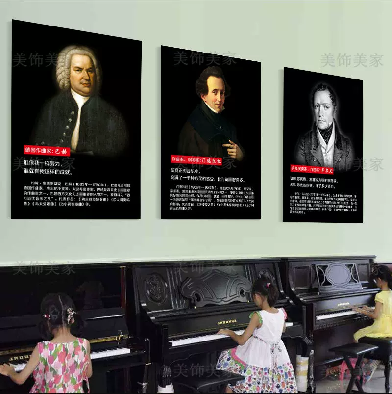 钢琴家装饰画艺术家名人名言壁画乐器琴行音乐培训室画像挂画