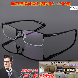 
Business Elite Pure Titanium Aluminum Magnesium Frame Myopia Glasses Finished Radiation Protection Frame Anti-Blue Light Eye Trendy Glasses