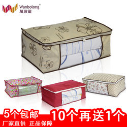 Wanbolong Thickened Dustproof Storage Bag for Clothes, Non-Woven Fabric Clothing Storage Box, Quilt Wardrobe Organizer