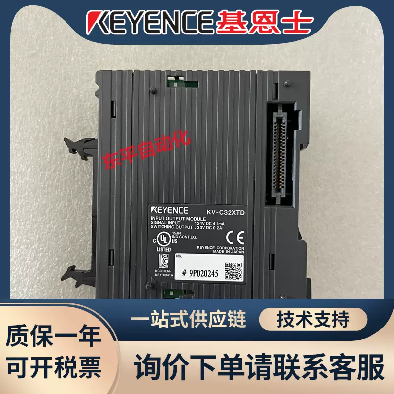 KV-C32XTD基恩士控制器模块KV-C32TC KV-C32TCP KV-C32XC-Taobao