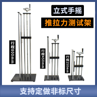 Vertical Hand-Operated Test Stand With Digital Display Ruler