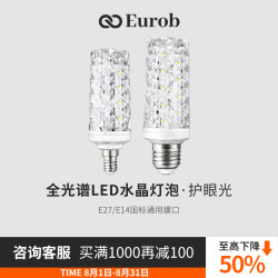 Ouben high-power ultra-bright LED energy-saving corn light bulb e27E14 screw crystal lamp for home use
