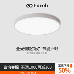 【National Subsidy 15%】2025 Bedroom Led Ceiling Light Insect-Proof Simple Modern Elegant Round Balcony Room Lighting Fixture