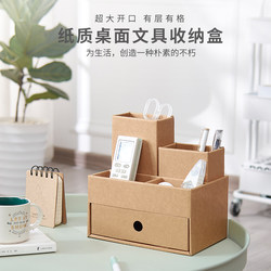 Housekeeper Japanese-Style Paper Desktop Storage Box Drawer-Type Office Desk Creative DIY Desktop File Organizer Box