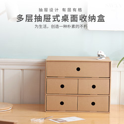 Paper Folder Storage Box Office Student Desktop Organizer Box Multi-Layer Drawer-Type Kraft Paper Storage Box