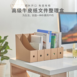 Paper Storage Box Desktop Kraft Paper Drawer-Type Office Document File Rack Storage Basket Book Stand Box