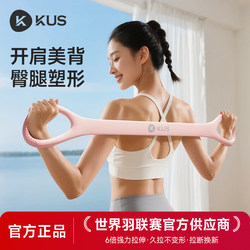 8-Shaped Resistance Band for Women, Back Stretching Elastic Band, Home Fitness Yoga Stretching, Shoulder and Back Stretching Tool
