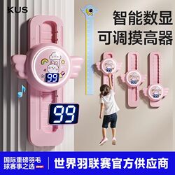 Vertical Jump Trainer with Voice Counter for Children, Height Increase and Bounce Training Equipment