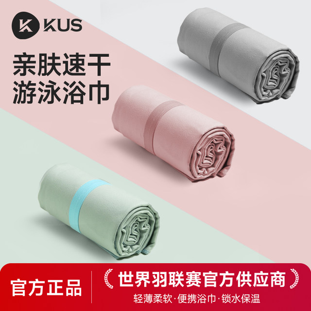 Quick-drying bath towels for swimming towels for children's portable beach sports warmth adult fitness hot spring bathrobe