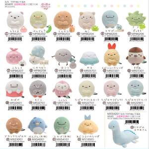 
Final payment September batch Japanese sanx corner creature basic sandbag hand jade plush doll free shipping over 38
