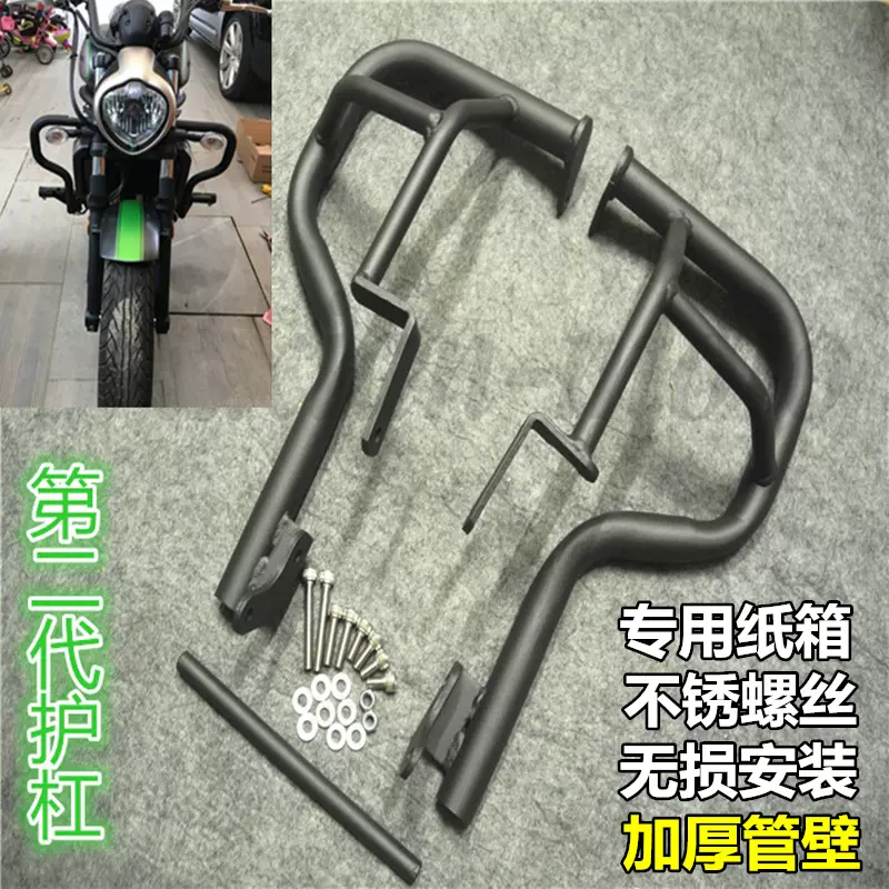 川崎小火神vulcan S 火神650 Vn650 15 年保险杠护