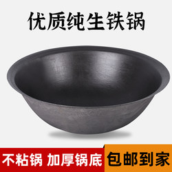 Traditional Rural Large Iron Pot, Commercial Extra-Large Old-Fashioned Cast Iron Pot, Household Uncoated Firewood Thickened Cast Iron Pot